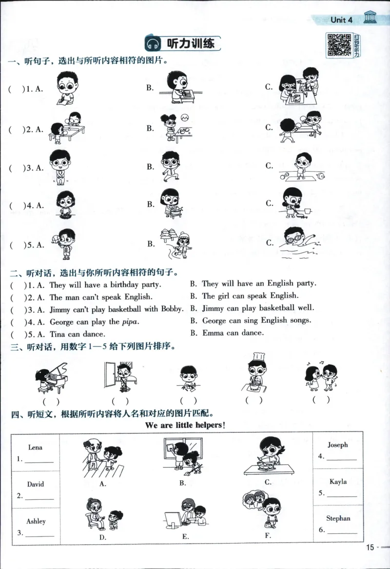 25秋教材帮5英上五年级英语上册_21练习题+试卷合集多套完整版_-26春《教材帮》_3-6上册_25秋五上英语人教PEP版教材帮+练习帮+期末知识挂图