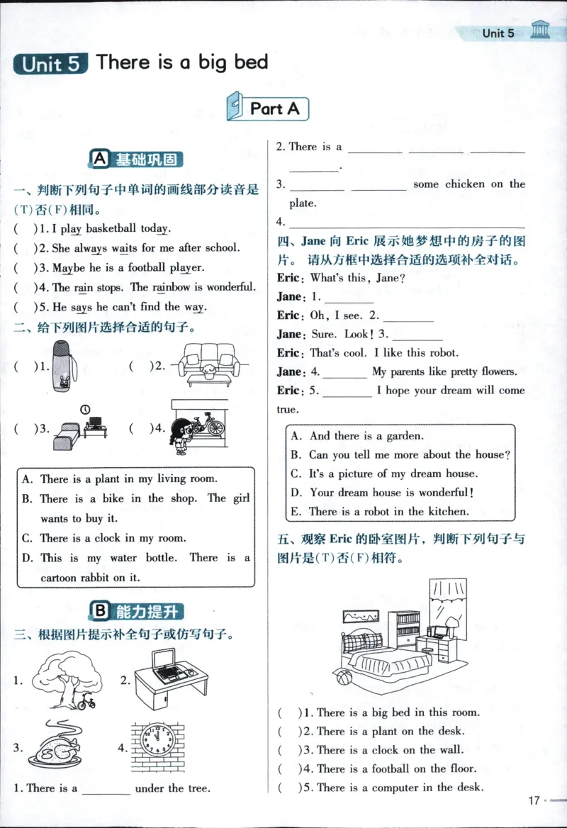 25秋教材帮5英上五年级英语上册_21练习题+试卷合集多套完整版_-26春《教材帮》_3-6上册_25秋五上英语人教PEP版教材帮+练习帮+期末知识挂图