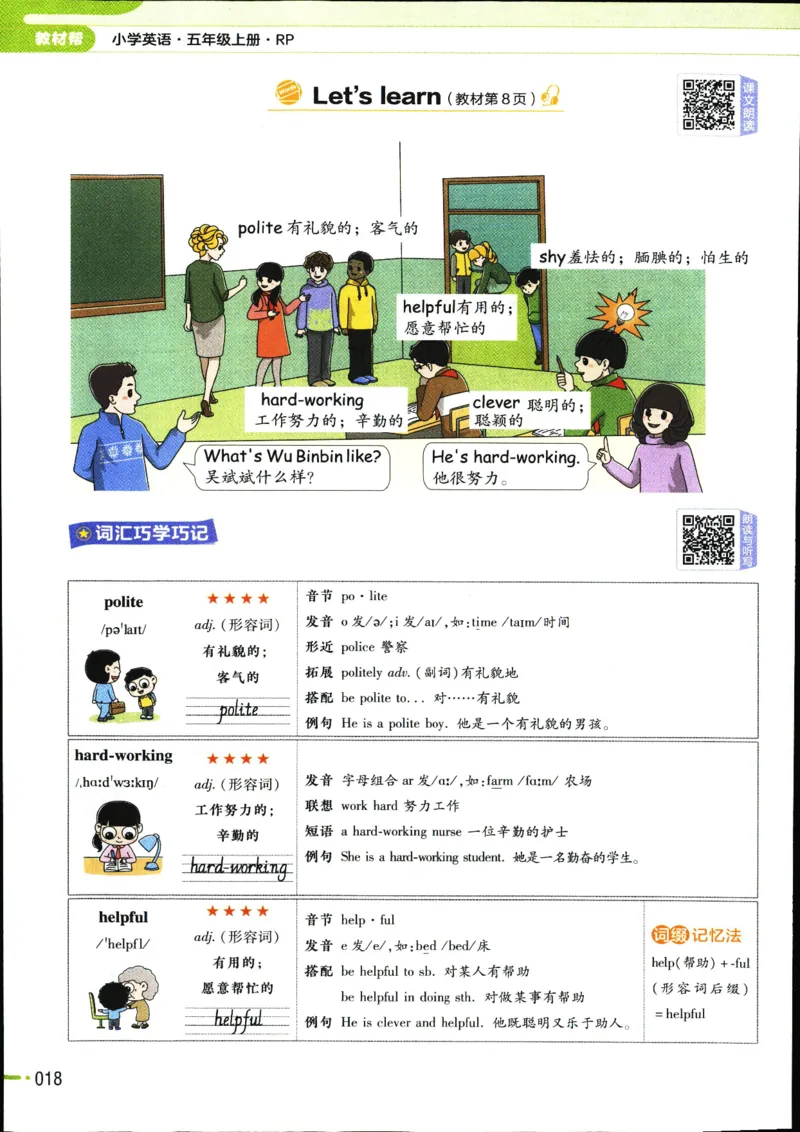 25秋教材帮5英上五年级英语上册_21练习题+试卷合集多套完整版_-26春《教材帮》_3-6上册_25秋五上英语人教PEP版教材帮+练习帮+期末知识挂图