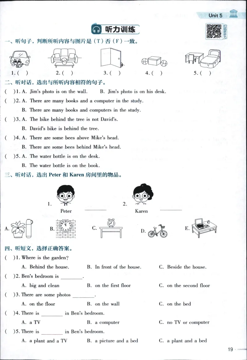 25秋教材帮5英上五年级英语上册_21练习题+试卷合集多套完整版_-26春《教材帮》_3-6上册_25秋五上英语人教PEP版教材帮+练习帮+期末知识挂图
