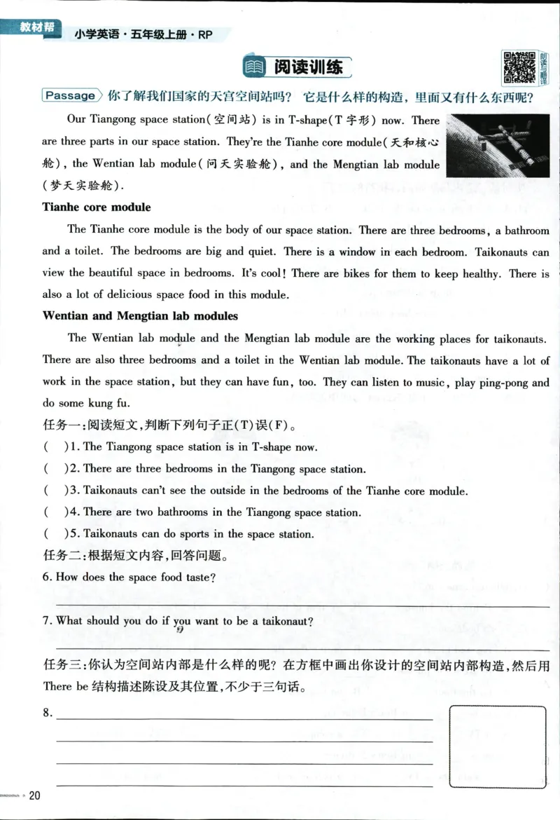 25秋教材帮5英上五年级英语上册_21练习题+试卷合集多套完整版_-26春《教材帮》_3-6上册_25秋五上英语人教PEP版教材帮+练习帮+期末知识挂图