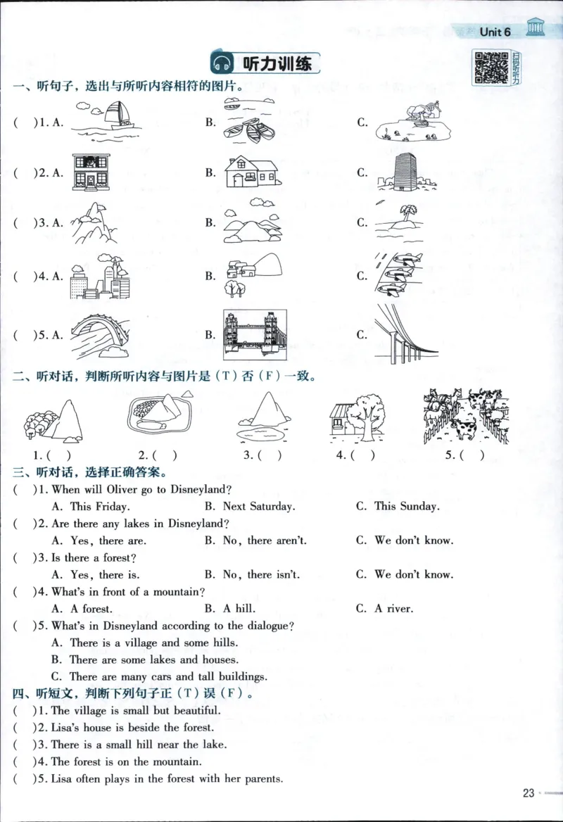 25秋教材帮5英上五年级英语上册_21练习题+试卷合集多套完整版_-26春《教材帮》_3-6上册_25秋五上英语人教PEP版教材帮+练习帮+期末知识挂图