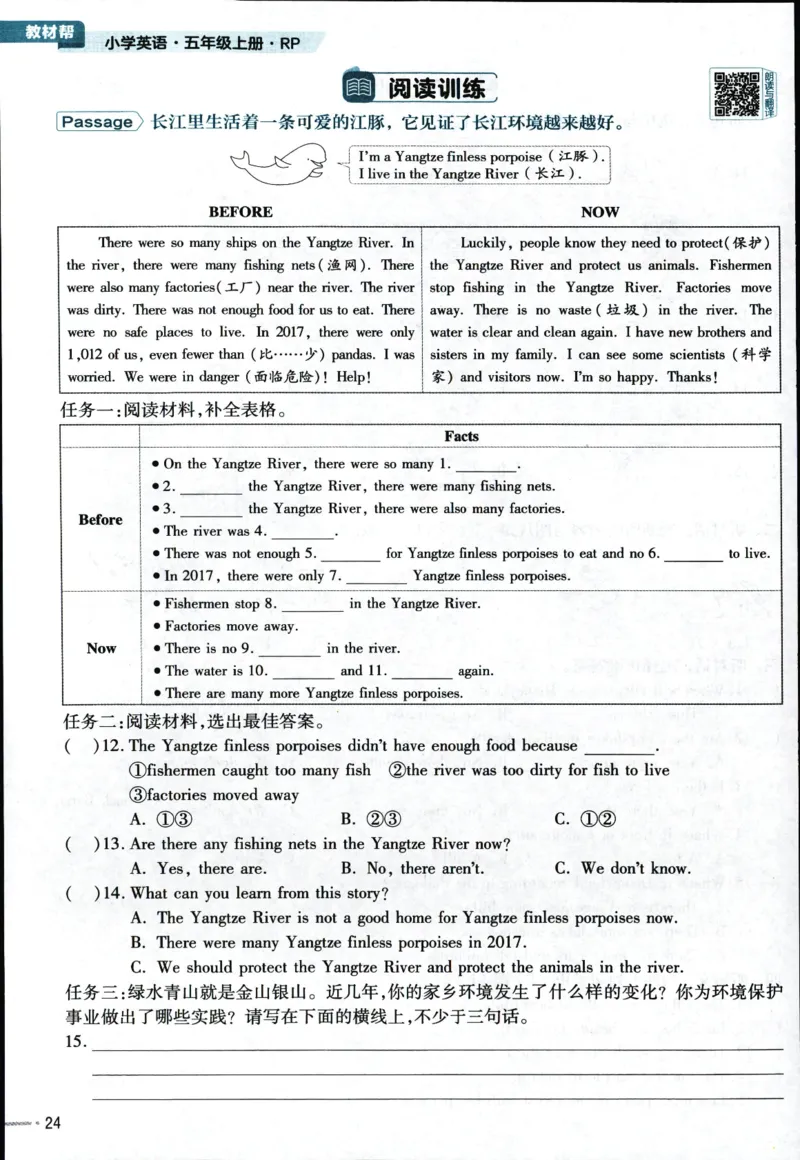25秋教材帮5英上五年级英语上册_21练习题+试卷合集多套完整版_-26春《教材帮》_3-6上册_25秋五上英语人教PEP版教材帮+练习帮+期末知识挂图