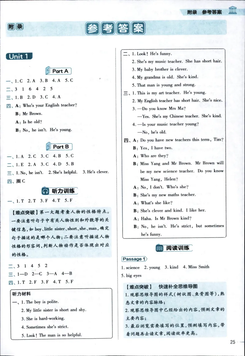 25秋教材帮5英上五年级英语上册_21练习题+试卷合集多套完整版_-26春《教材帮》_3-6上册_25秋五上英语人教PEP版教材帮+练习帮+期末知识挂图