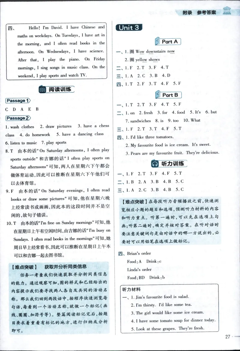 25秋教材帮5英上五年级英语上册_21练习题+试卷合集多套完整版_-26春《教材帮》_3-6上册_25秋五上英语人教PEP版教材帮+练习帮+期末知识挂图