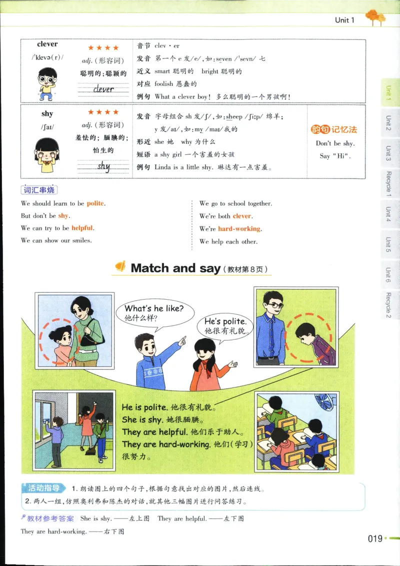 25秋教材帮5英上五年级英语上册_21练习题+试卷合集多套完整版_-26春《教材帮》_3-6上册_25秋五上英语人教PEP版教材帮+练习帮+期末知识挂图