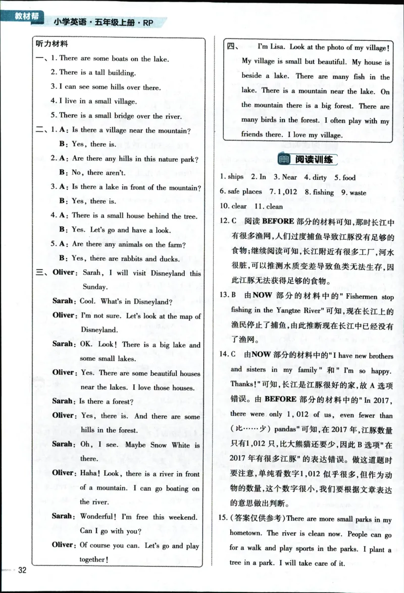 25秋教材帮5英上五年级英语上册_21练习题+试卷合集多套完整版_-26春《教材帮》_3-6上册_25秋五上英语人教PEP版教材帮+练习帮+期末知识挂图