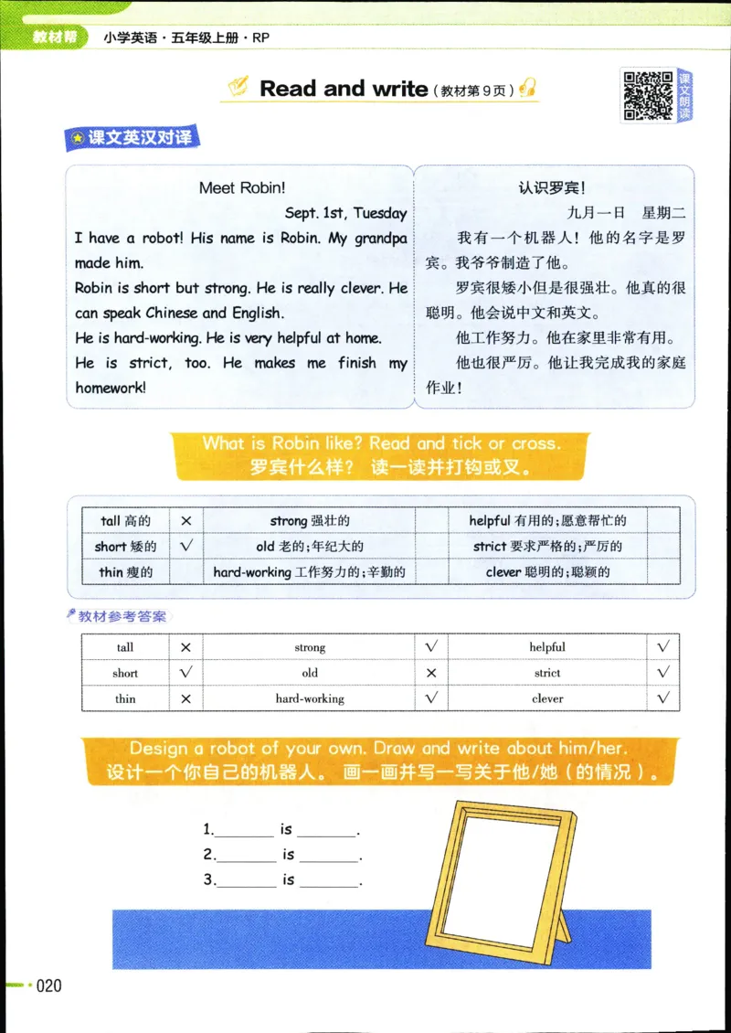 25秋教材帮5英上五年级英语上册_21练习题+试卷合集多套完整版_-26春《教材帮》_3-6上册_25秋五上英语人教PEP版教材帮+练习帮+期末知识挂图