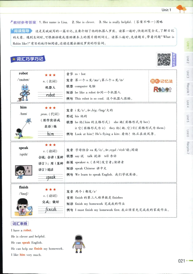 25秋教材帮5英上五年级英语上册_21练习题+试卷合集多套完整版_-26春《教材帮》_3-6上册_25秋五上英语人教PEP版教材帮+练习帮+期末知识挂图