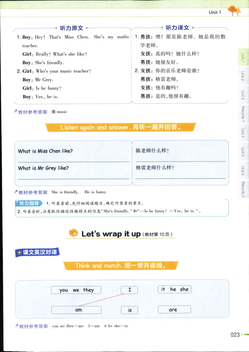 25秋教材帮5英上五年级英语上册_21练习题+试卷合集多套完整版_-26春《教材帮》_3-6上册_25秋五上英语人教PEP版教材帮+练习帮+期末知识挂图