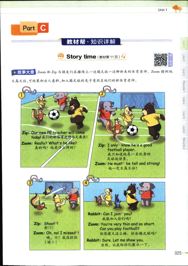 25秋教材帮5英上五年级英语上册_21练习题+试卷合集多套完整版_-26春《教材帮》_3-6上册_25秋五上英语人教PEP版教材帮+练习帮+期末知识挂图