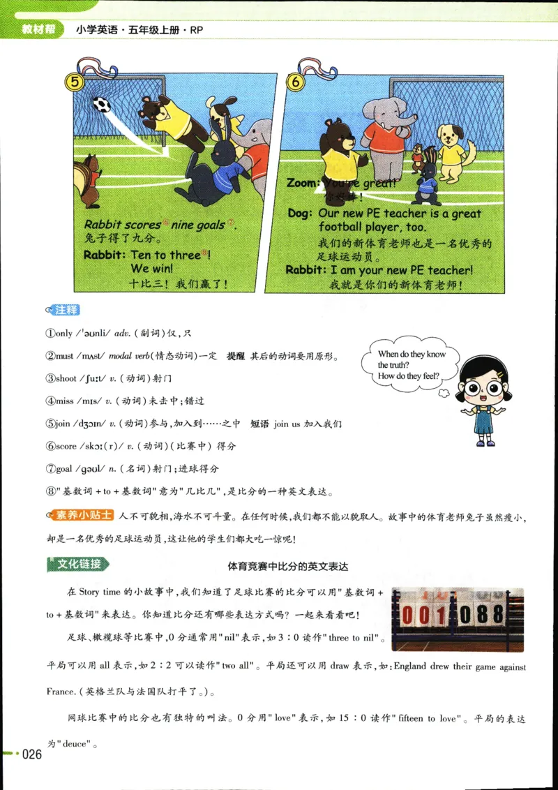 25秋教材帮5英上五年级英语上册_21练习题+试卷合集多套完整版_-26春《教材帮》_3-6上册_25秋五上英语人教PEP版教材帮+练习帮+期末知识挂图