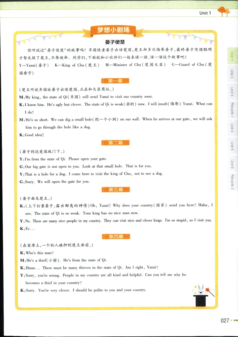 25秋教材帮5英上五年级英语上册_21练习题+试卷合集多套完整版_-26春《教材帮》_3-6上册_25秋五上英语人教PEP版教材帮+练习帮+期末知识挂图