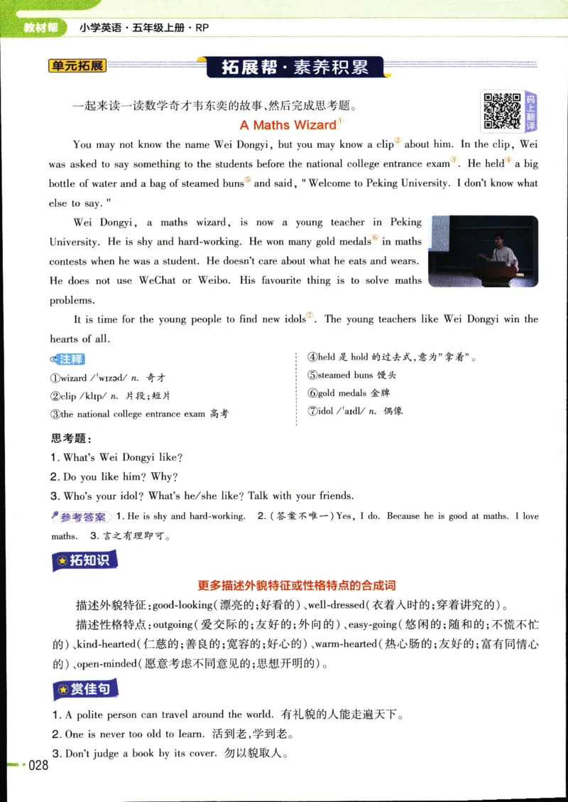 25秋教材帮5英上五年级英语上册_21练习题+试卷合集多套完整版_-26春《教材帮》_3-6上册_25秋五上英语人教PEP版教材帮+练习帮+期末知识挂图