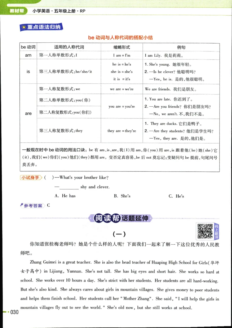 25秋教材帮5英上五年级英语上册_21练习题+试卷合集多套完整版_-26春《教材帮》_3-6上册_25秋五上英语人教PEP版教材帮+练习帮+期末知识挂图