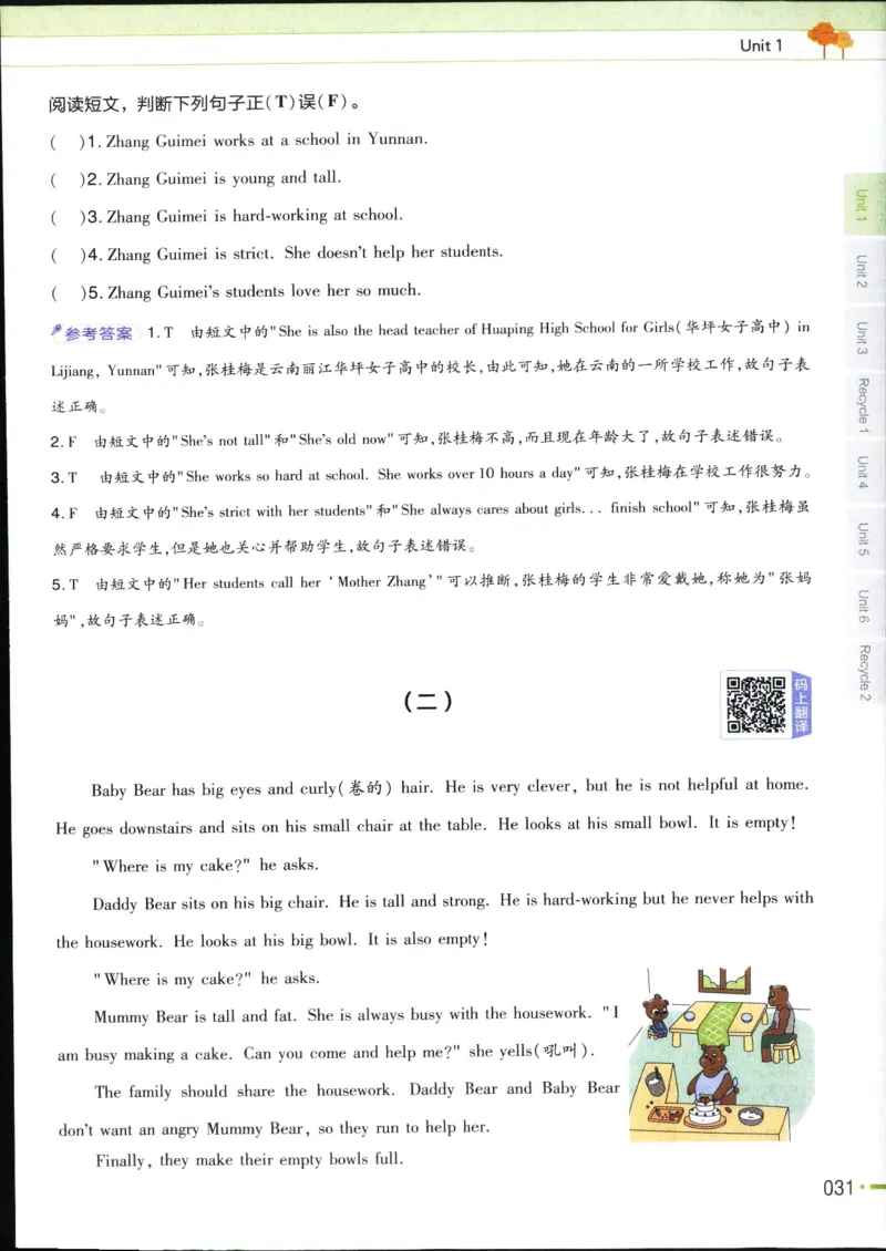 25秋教材帮5英上五年级英语上册_21练习题+试卷合集多套完整版_-26春《教材帮》_3-6上册_25秋五上英语人教PEP版教材帮+练习帮+期末知识挂图
