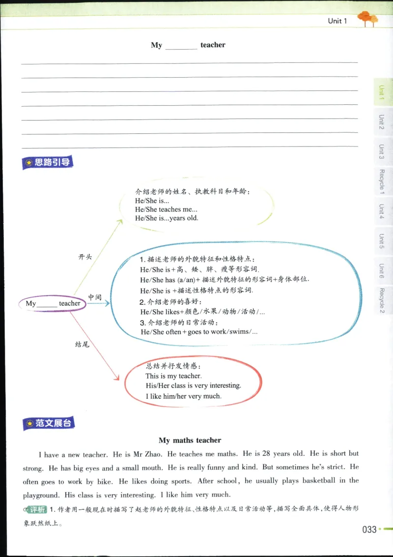 25秋教材帮5英上五年级英语上册_21练习题+试卷合集多套完整版_-26春《教材帮》_3-6上册_25秋五上英语人教PEP版教材帮+练习帮+期末知识挂图