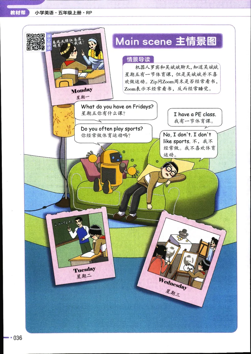 25秋教材帮5英上五年级英语上册_21练习题+试卷合集多套完整版_-26春《教材帮》_3-6上册_25秋五上英语人教PEP版教材帮+练习帮+期末知识挂图