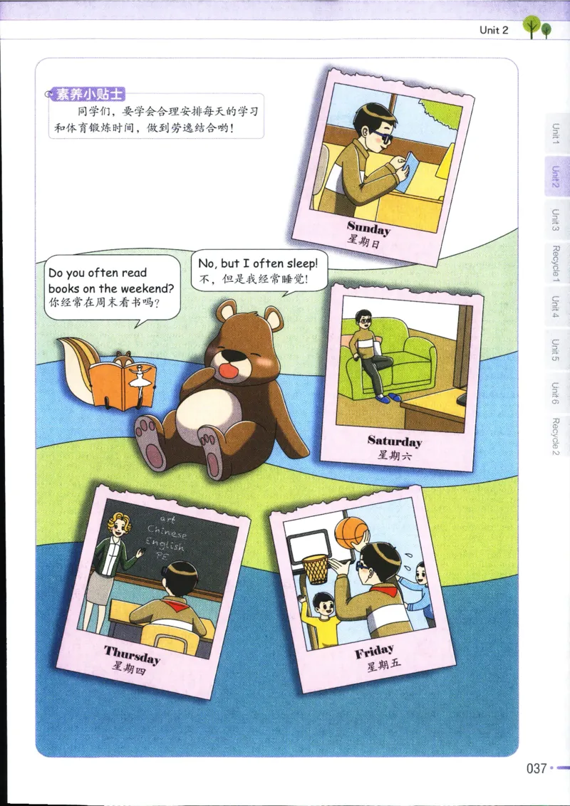 25秋教材帮5英上五年级英语上册_21练习题+试卷合集多套完整版_-26春《教材帮》_3-6上册_25秋五上英语人教PEP版教材帮+练习帮+期末知识挂图