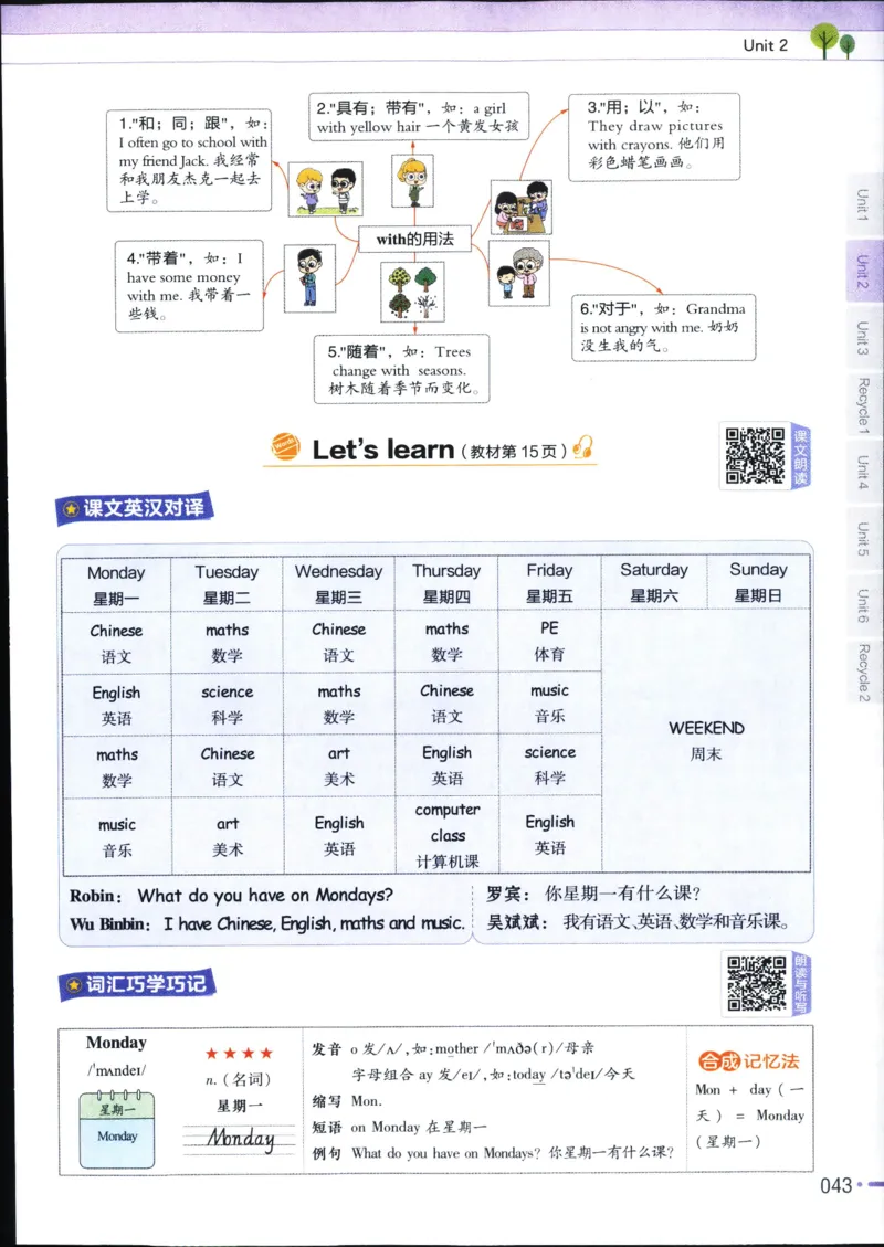 25秋教材帮5英上五年级英语上册_21练习题+试卷合集多套完整版_-26春《教材帮》_3-6上册_25秋五上英语人教PEP版教材帮+练习帮+期末知识挂图