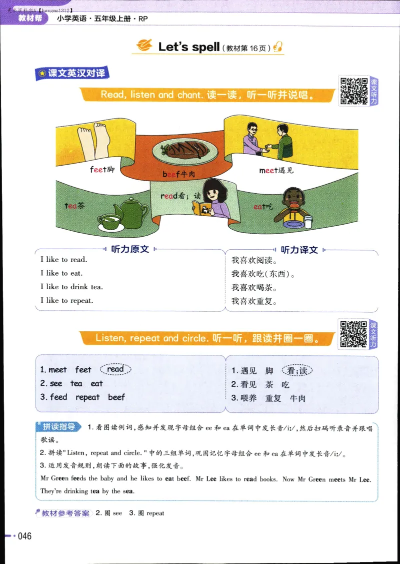 25秋教材帮5英上五年级英语上册_21练习题+试卷合集多套完整版_-26春《教材帮》_3-6上册_25秋五上英语人教PEP版教材帮+练习帮+期末知识挂图