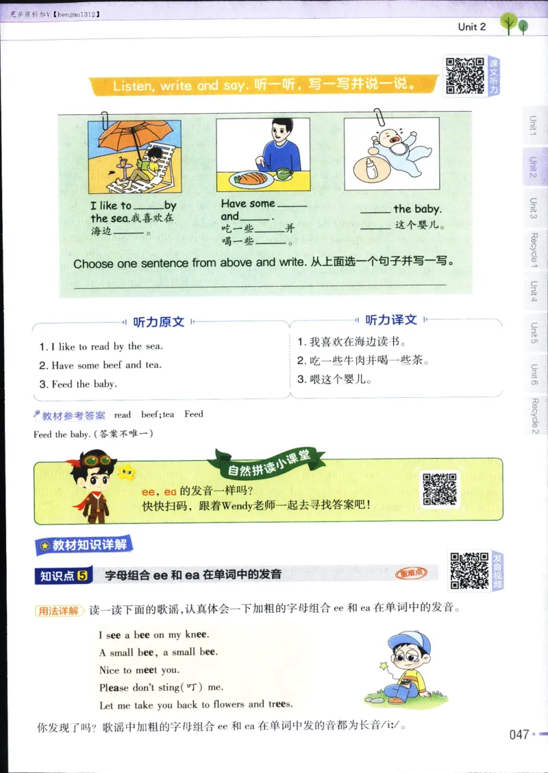 25秋教材帮5英上五年级英语上册_21练习题+试卷合集多套完整版_-26春《教材帮》_3-6上册_25秋五上英语人教PEP版教材帮+练习帮+期末知识挂图