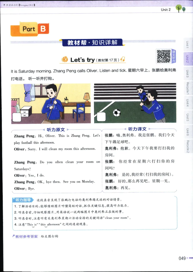 25秋教材帮5英上五年级英语上册_21练习题+试卷合集多套完整版_-26春《教材帮》_3-6上册_25秋五上英语人教PEP版教材帮+练习帮+期末知识挂图