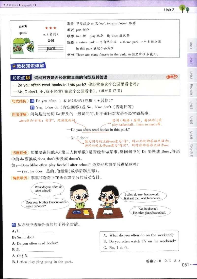 25秋教材帮5英上五年级英语上册_21练习题+试卷合集多套完整版_-26春《教材帮》_3-6上册_25秋五上英语人教PEP版教材帮+练习帮+期末知识挂图