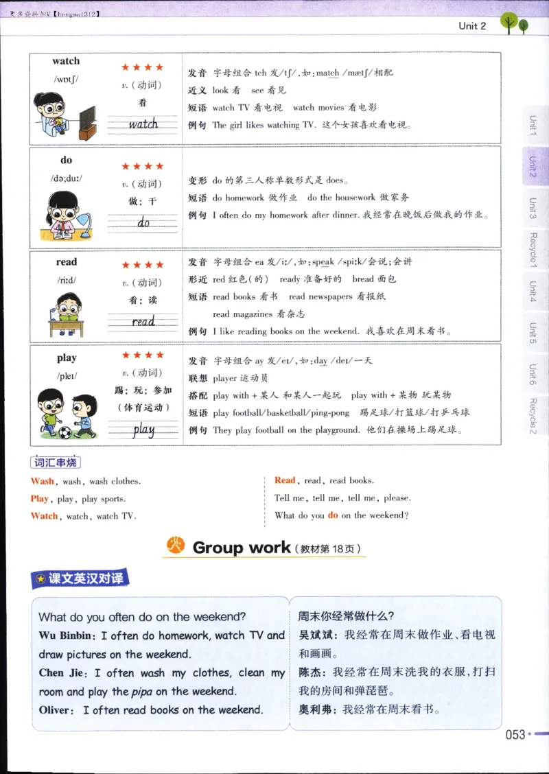 25秋教材帮5英上五年级英语上册_21练习题+试卷合集多套完整版_-26春《教材帮》_3-6上册_25秋五上英语人教PEP版教材帮+练习帮+期末知识挂图