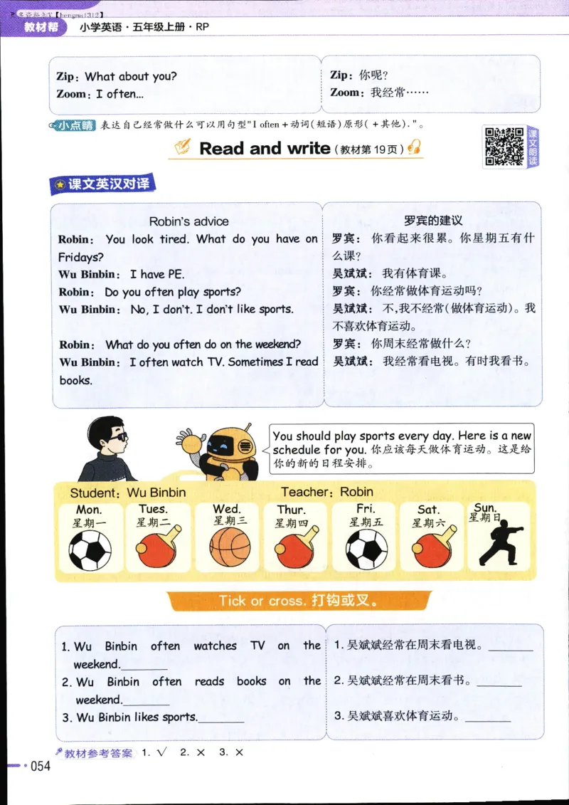 25秋教材帮5英上五年级英语上册_21练习题+试卷合集多套完整版_-26春《教材帮》_3-6上册_25秋五上英语人教PEP版教材帮+练习帮+期末知识挂图