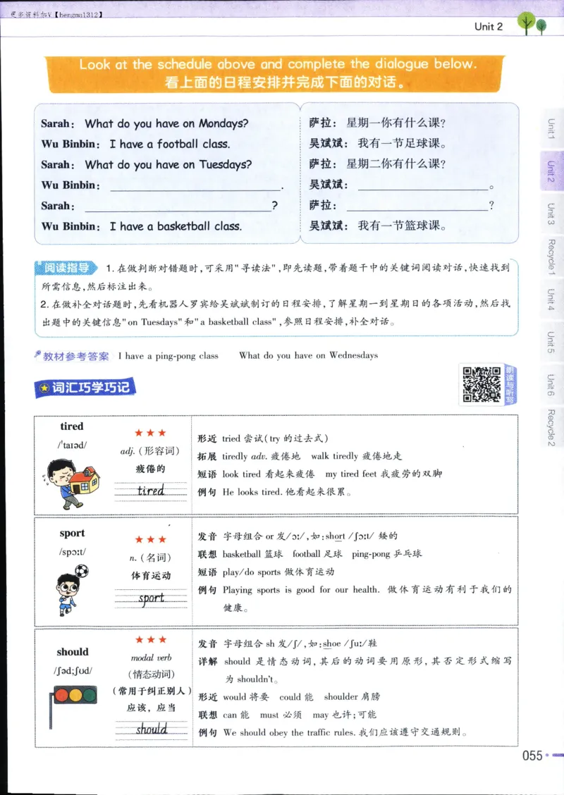 25秋教材帮5英上五年级英语上册_21练习题+试卷合集多套完整版_-26春《教材帮》_3-6上册_25秋五上英语人教PEP版教材帮+练习帮+期末知识挂图