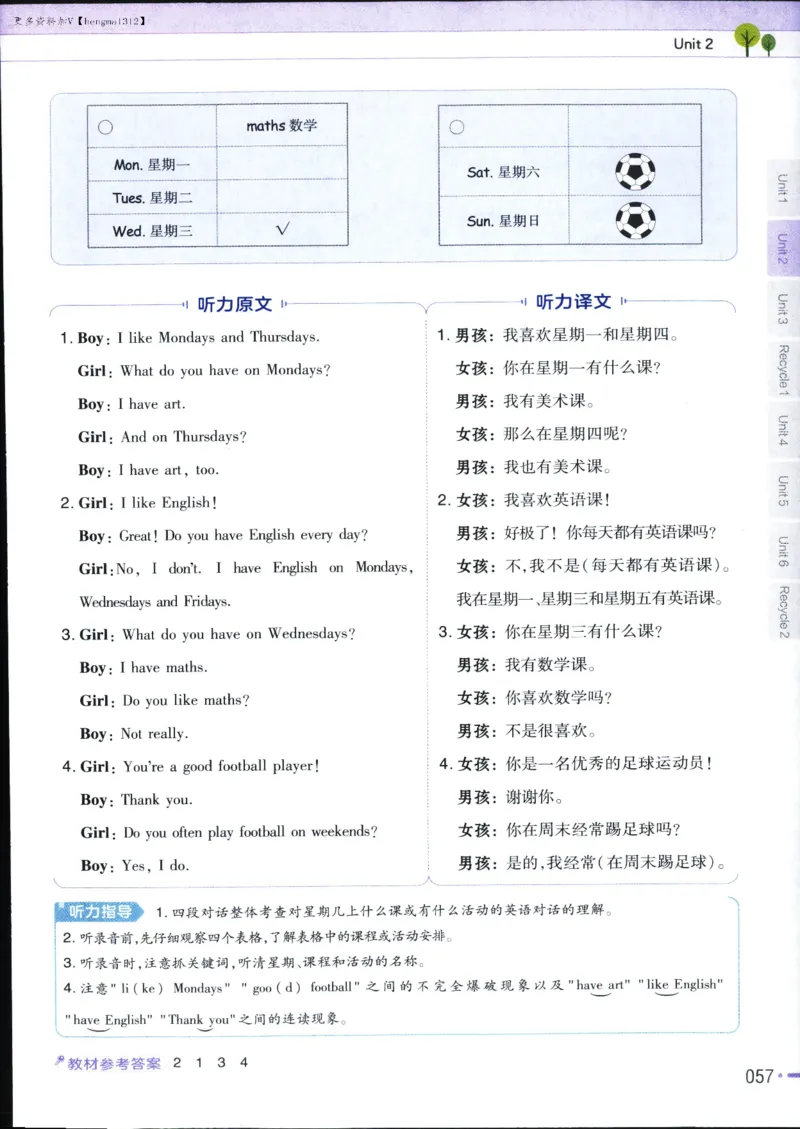 25秋教材帮5英上五年级英语上册_21练习题+试卷合集多套完整版_-26春《教材帮》_3-6上册_25秋五上英语人教PEP版教材帮+练习帮+期末知识挂图