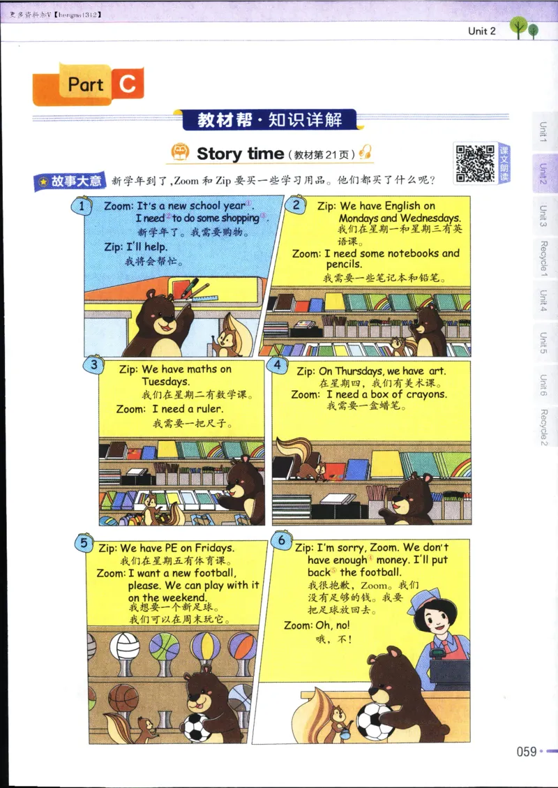 25秋教材帮5英上五年级英语上册_21练习题+试卷合集多套完整版_-26春《教材帮》_3-6上册_25秋五上英语人教PEP版教材帮+练习帮+期末知识挂图