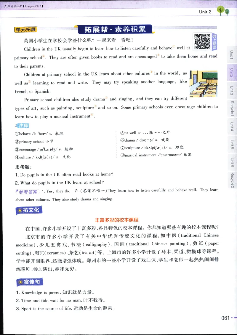 25秋教材帮5英上五年级英语上册_21练习题+试卷合集多套完整版_-26春《教材帮》_3-6上册_25秋五上英语人教PEP版教材帮+练习帮+期末知识挂图