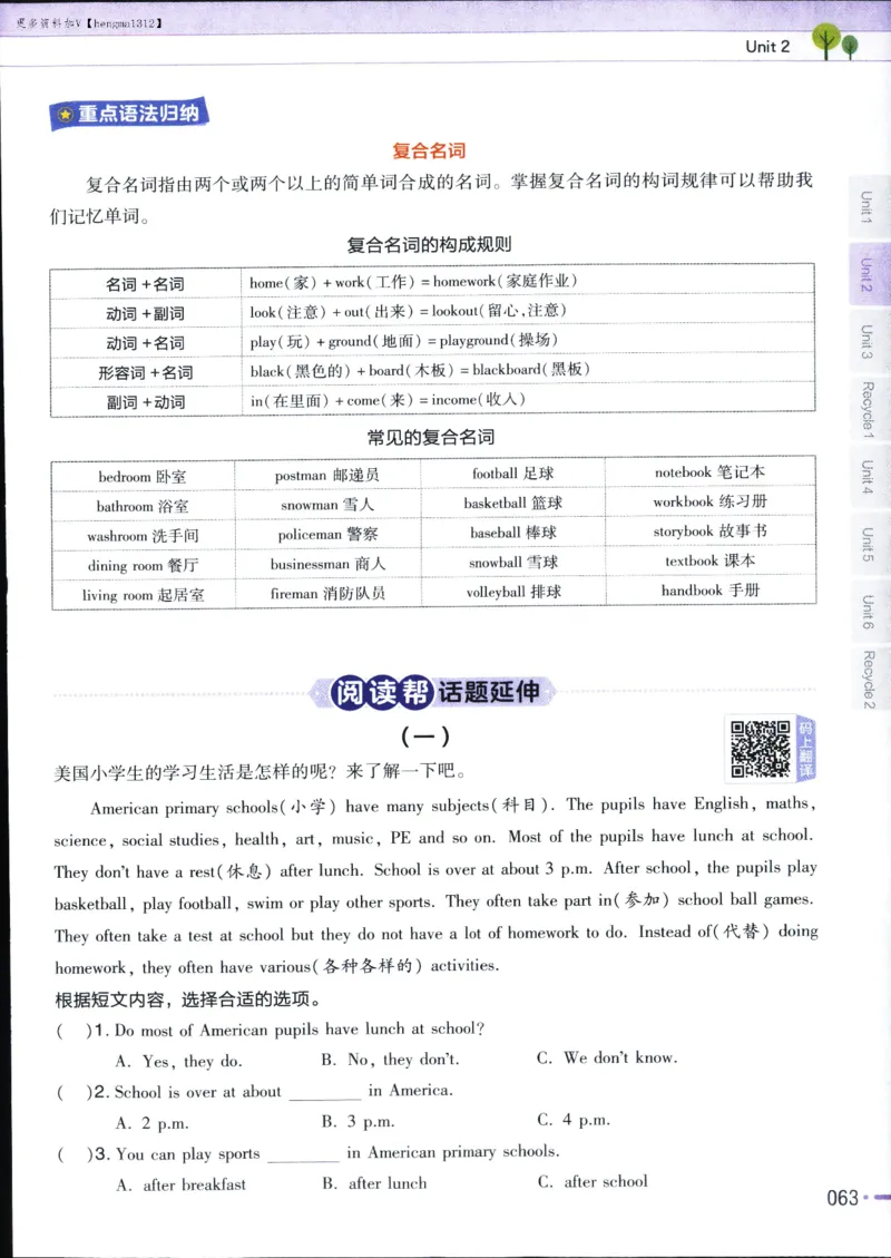 25秋教材帮5英上五年级英语上册_21练习题+试卷合集多套完整版_-26春《教材帮》_3-6上册_25秋五上英语人教PEP版教材帮+练习帮+期末知识挂图