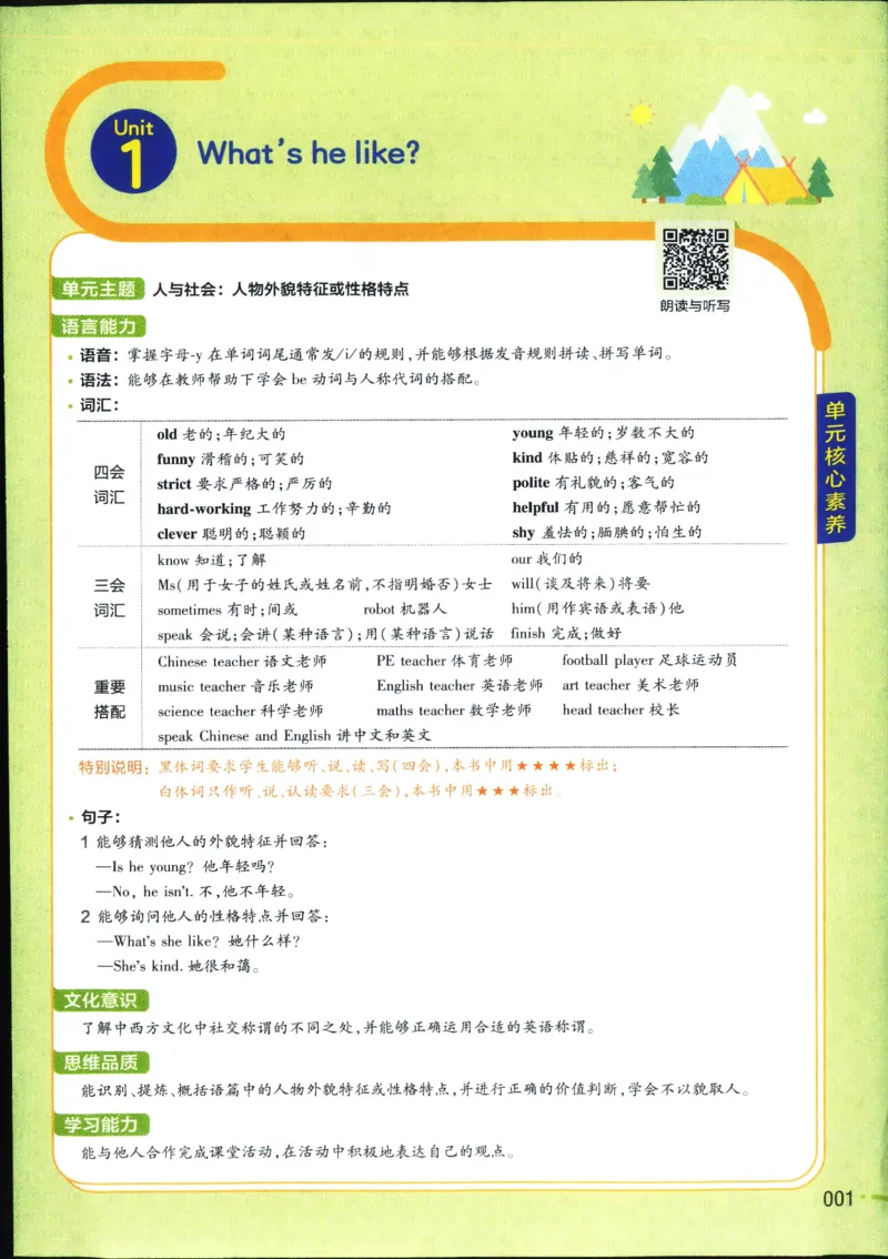 25秋教材帮5英上五年级英语上册_21练习题+试卷合集多套完整版_-26春《教材帮》_3-6上册_25秋五上英语人教PEP版教材帮+练习帮+期末知识挂图