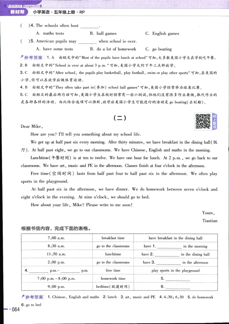 25秋教材帮5英上五年级英语上册_21练习题+试卷合集多套完整版_-26春《教材帮》_3-6上册_25秋五上英语人教PEP版教材帮+练习帮+期末知识挂图