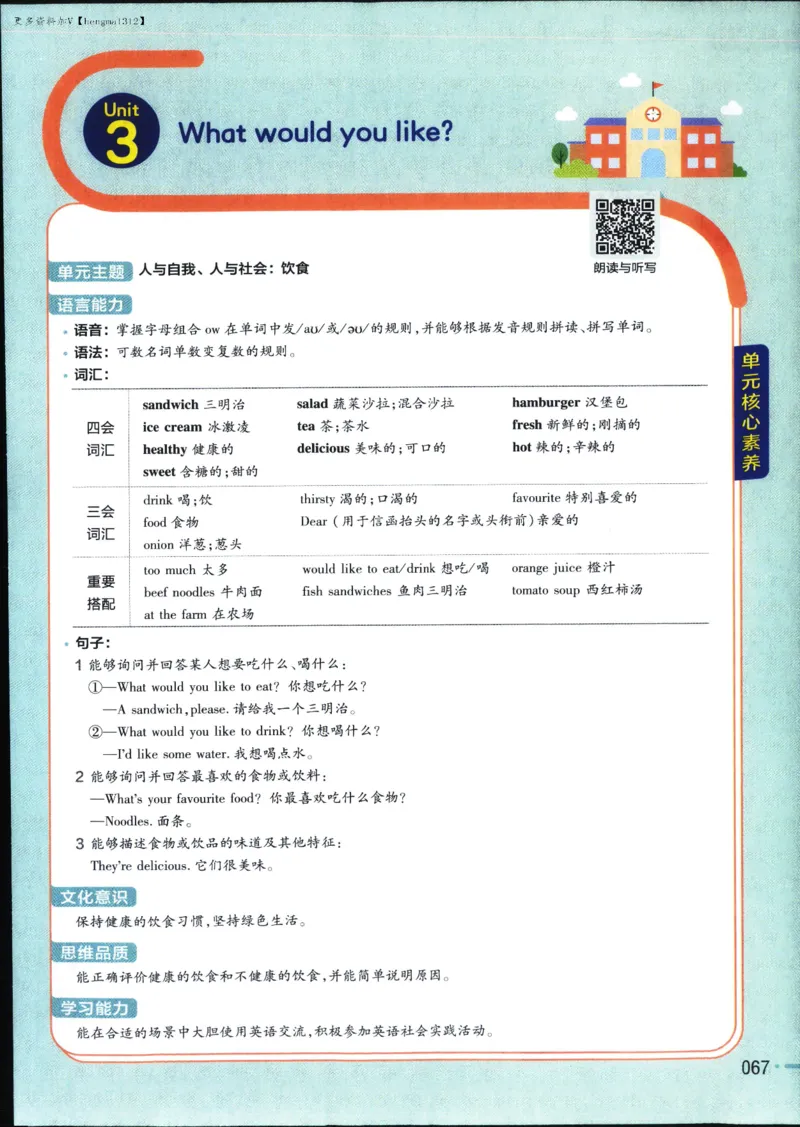 25秋教材帮5英上五年级英语上册_21练习题+试卷合集多套完整版_-26春《教材帮》_3-6上册_25秋五上英语人教PEP版教材帮+练习帮+期末知识挂图