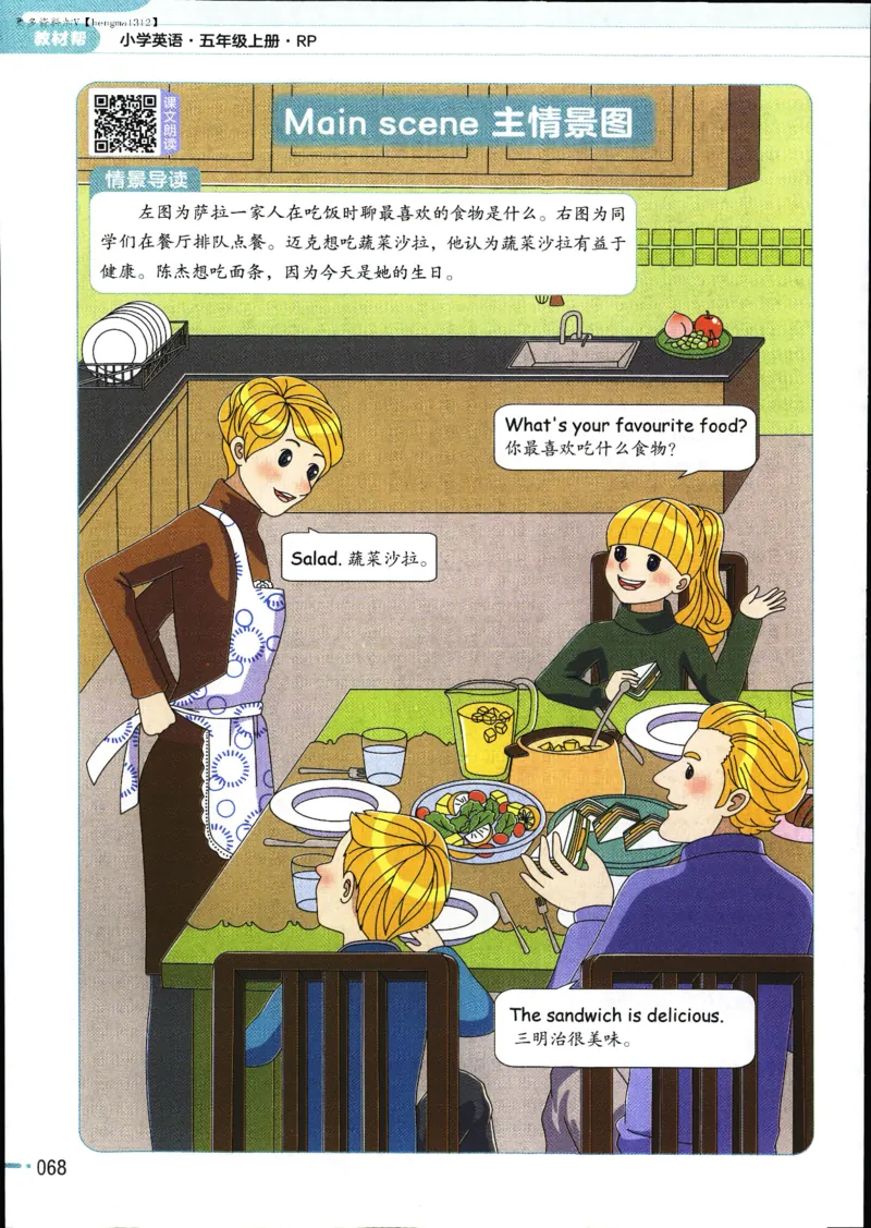 25秋教材帮5英上五年级英语上册_21练习题+试卷合集多套完整版_-26春《教材帮》_3-6上册_25秋五上英语人教PEP版教材帮+练习帮+期末知识挂图