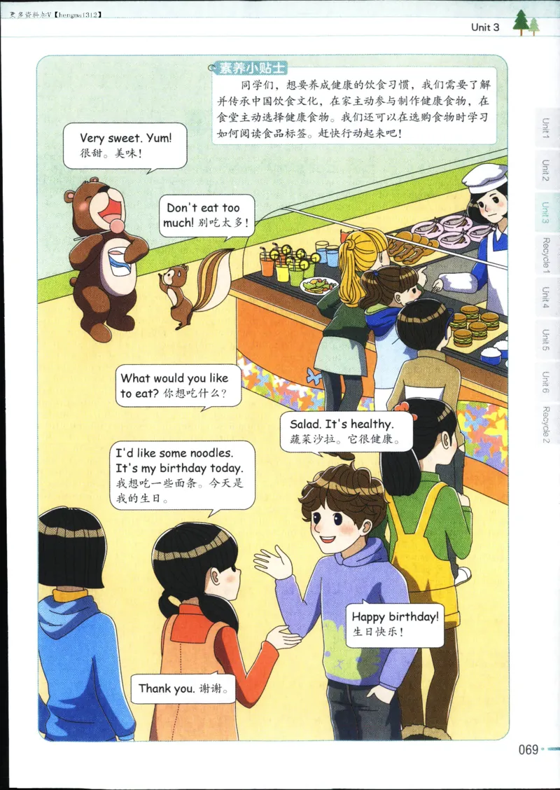 25秋教材帮5英上五年级英语上册_21练习题+试卷合集多套完整版_-26春《教材帮》_3-6上册_25秋五上英语人教PEP版教材帮+练习帮+期末知识挂图