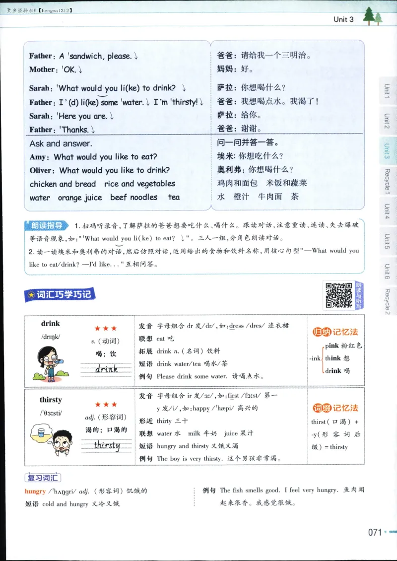 25秋教材帮5英上五年级英语上册_21练习题+试卷合集多套完整版_-26春《教材帮》_3-6上册_25秋五上英语人教PEP版教材帮+练习帮+期末知识挂图