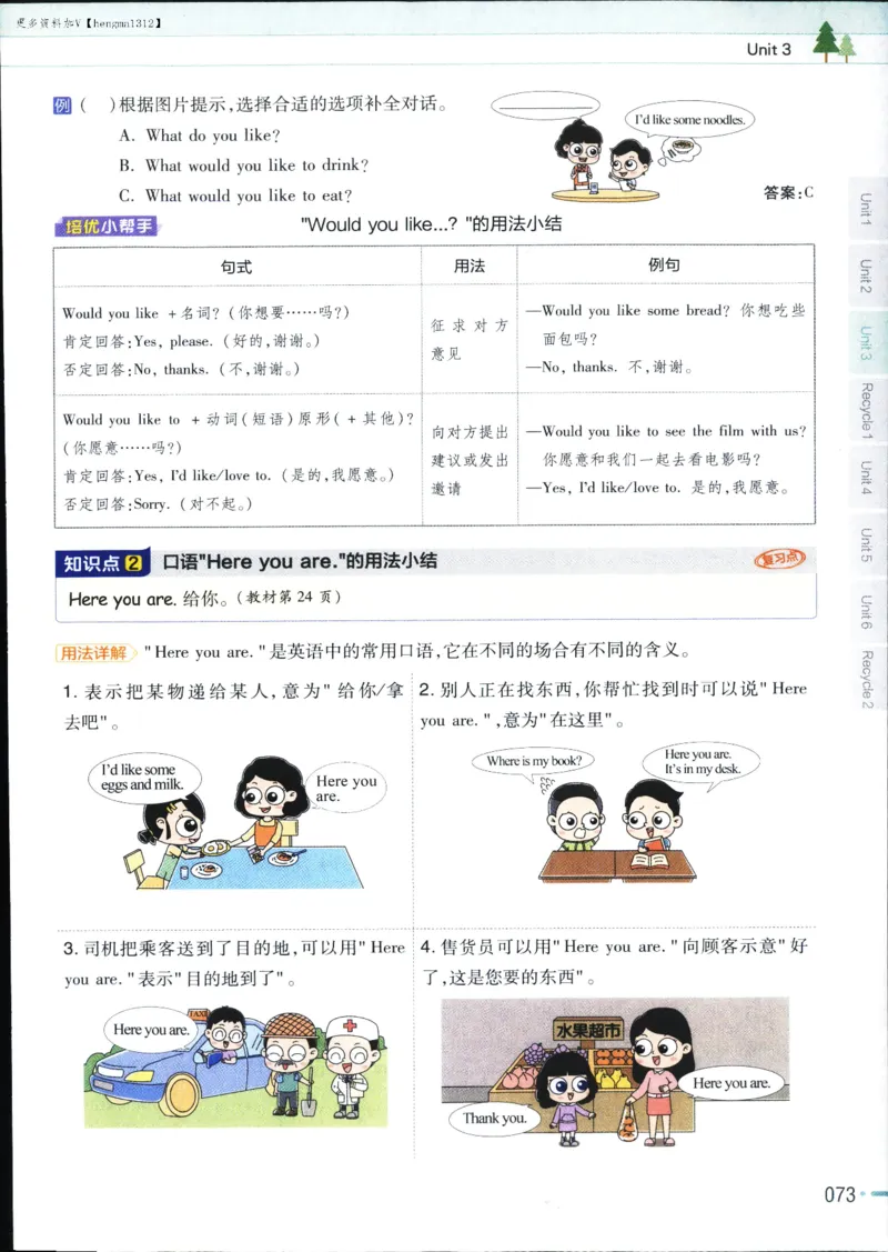 25秋教材帮5英上五年级英语上册_21练习题+试卷合集多套完整版_-26春《教材帮》_3-6上册_25秋五上英语人教PEP版教材帮+练习帮+期末知识挂图