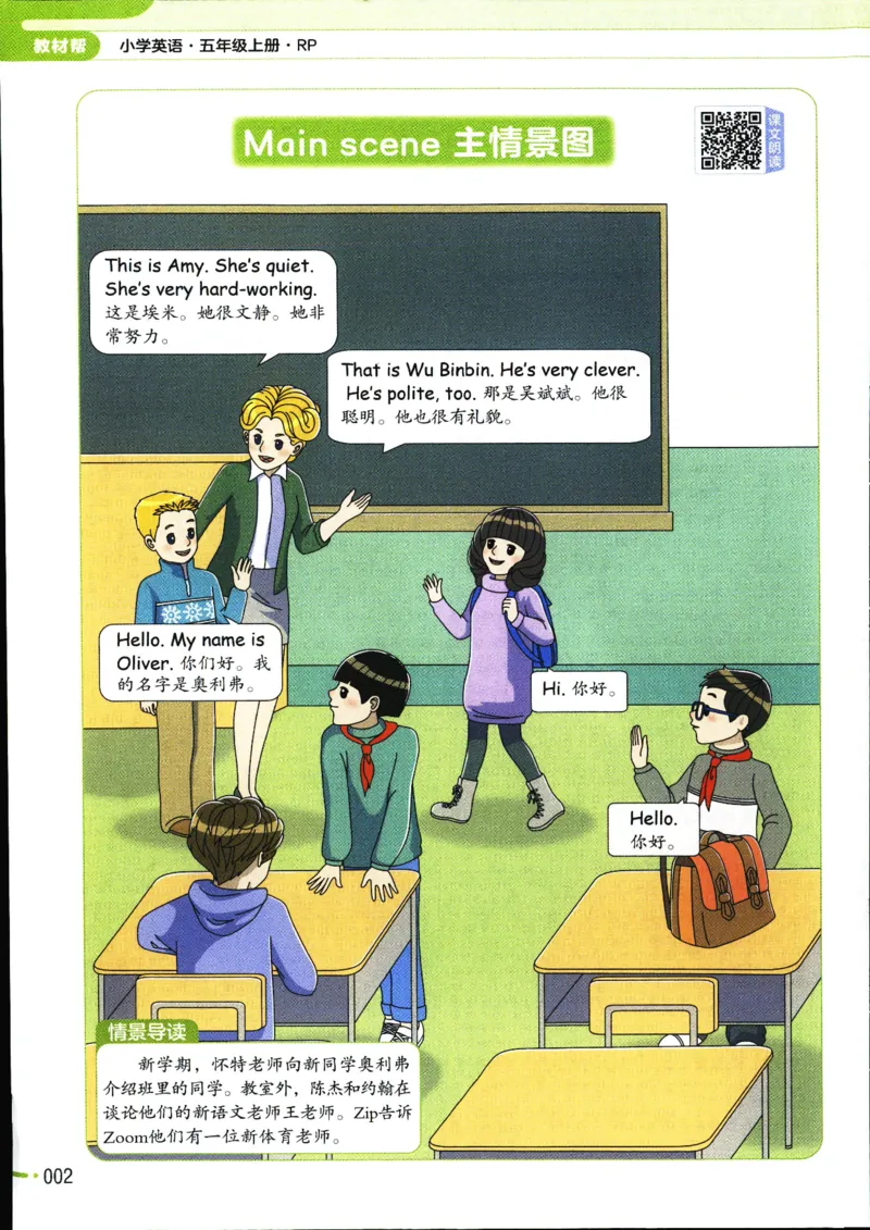 25秋教材帮5英上五年级英语上册_21练习题+试卷合集多套完整版_-26春《教材帮》_3-6上册_25秋五上英语人教PEP版教材帮+练习帮+期末知识挂图