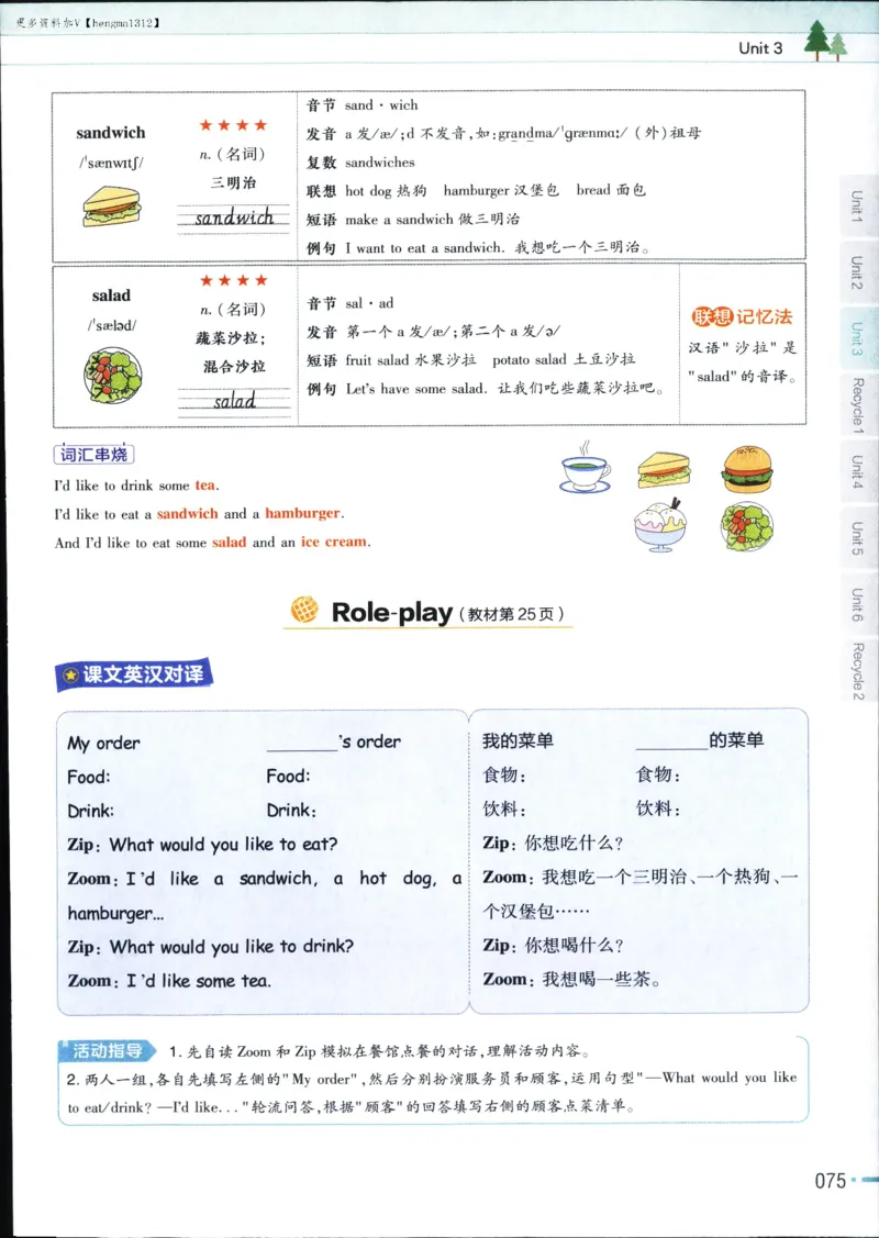 25秋教材帮5英上五年级英语上册_21练习题+试卷合集多套完整版_-26春《教材帮》_3-6上册_25秋五上英语人教PEP版教材帮+练习帮+期末知识挂图