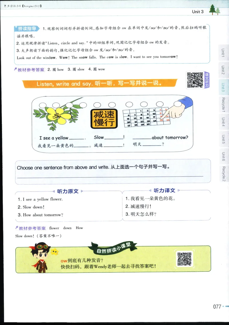 25秋教材帮5英上五年级英语上册_21练习题+试卷合集多套完整版_-26春《教材帮》_3-6上册_25秋五上英语人教PEP版教材帮+练习帮+期末知识挂图