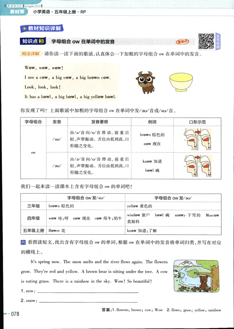 25秋教材帮5英上五年级英语上册_21练习题+试卷合集多套完整版_-26春《教材帮》_3-6上册_25秋五上英语人教PEP版教材帮+练习帮+期末知识挂图