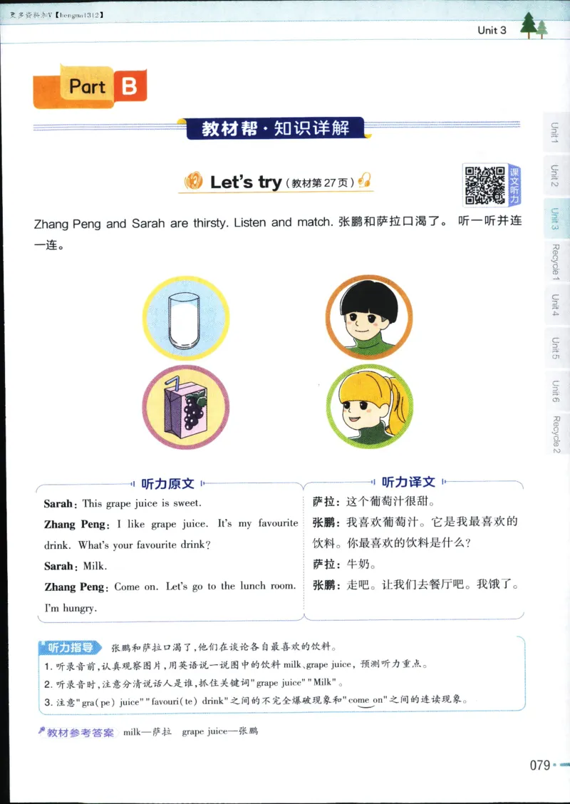 25秋教材帮5英上五年级英语上册_21练习题+试卷合集多套完整版_-26春《教材帮》_3-6上册_25秋五上英语人教PEP版教材帮+练习帮+期末知识挂图