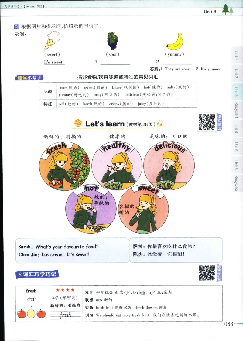 25秋教材帮5英上五年级英语上册_21练习题+试卷合集多套完整版_-26春《教材帮》_3-6上册_25秋五上英语人教PEP版教材帮+练习帮+期末知识挂图