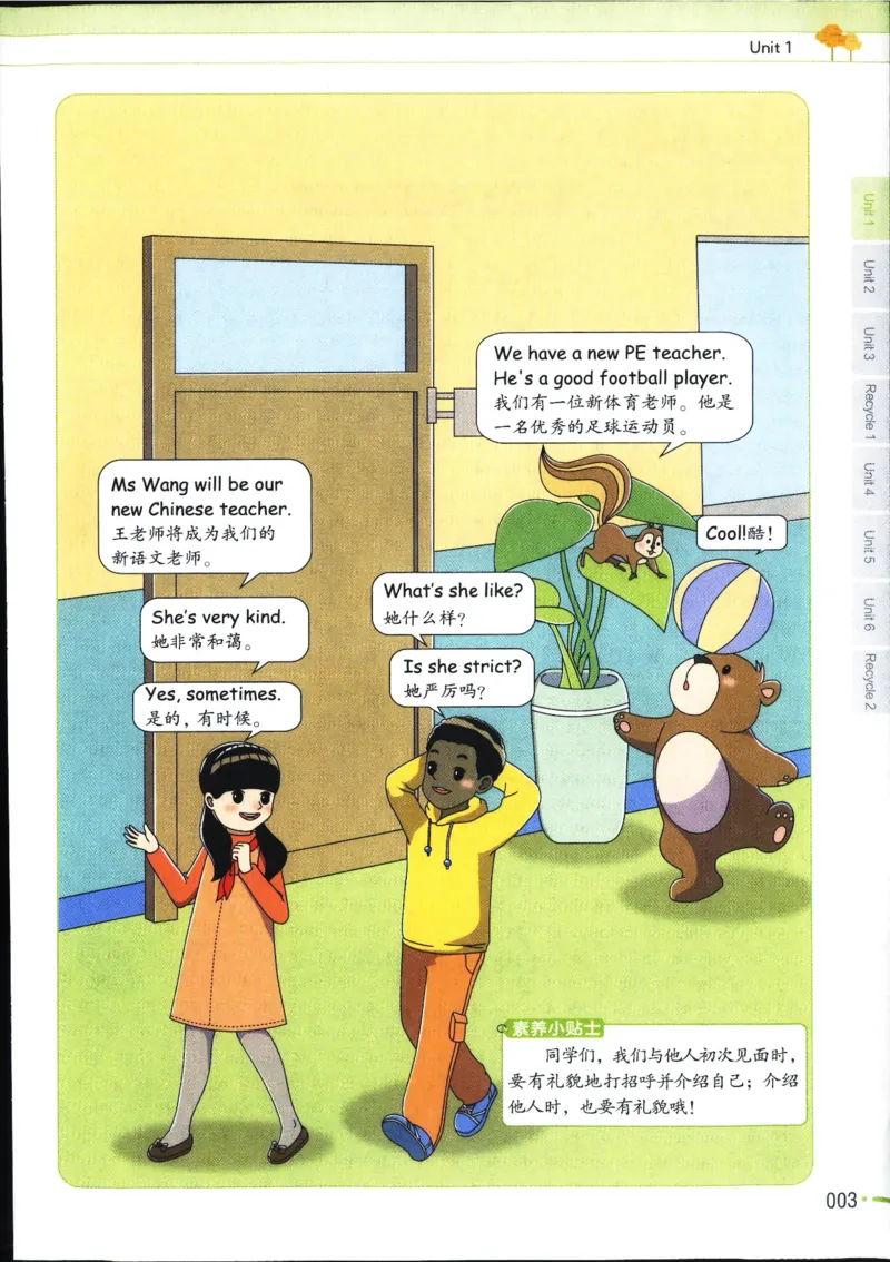 25秋教材帮5英上五年级英语上册_21练习题+试卷合集多套完整版_-26春《教材帮》_3-6上册_25秋五上英语人教PEP版教材帮+练习帮+期末知识挂图