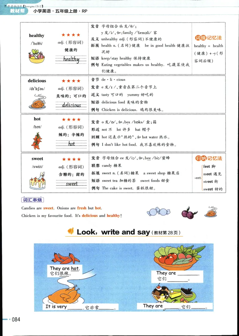 25秋教材帮5英上五年级英语上册_21练习题+试卷合集多套完整版_-26春《教材帮》_3-6上册_25秋五上英语人教PEP版教材帮+练习帮+期末知识挂图